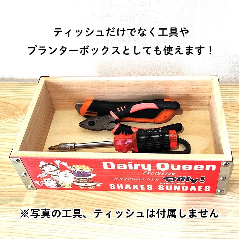 アメリカン レトロ ティッシュボックス おしゃれ 木製 デイリー