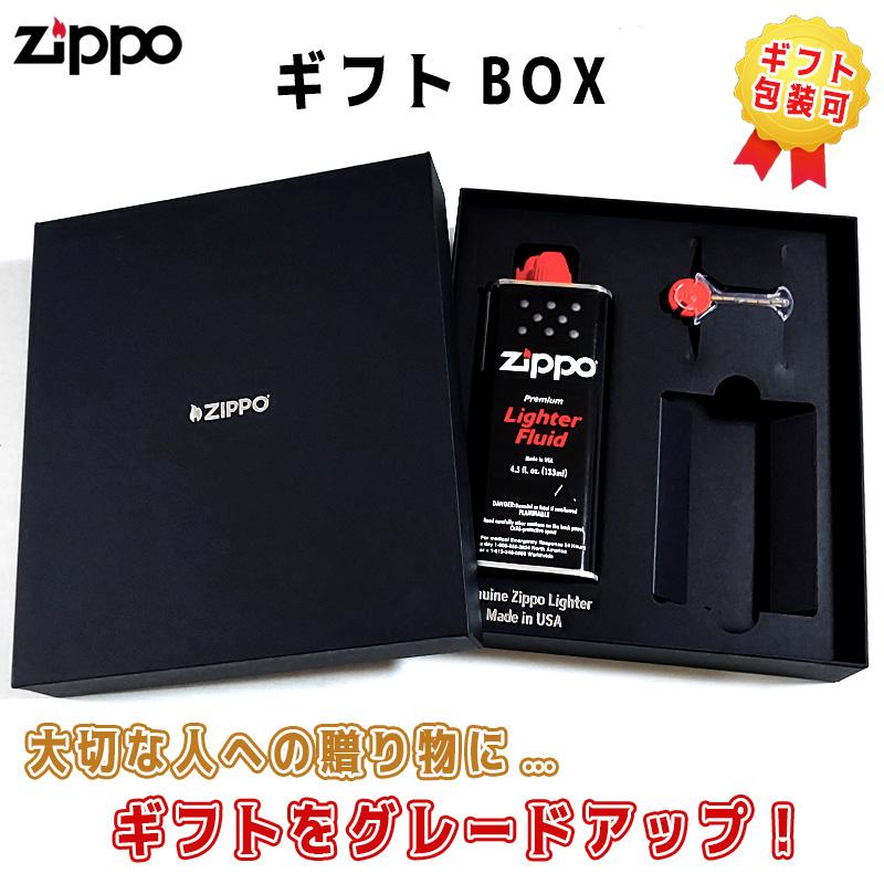 ZIPPO♡ギフトセット ZIPPO（ジッポー） ZIPPO専用 ギフトボックス ジッポ プレゼント用
