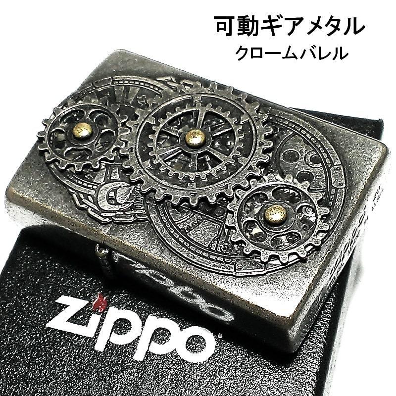 ZIPPO（ジッポー） ライター クロームバレル 可動ギアメタル ジッポ 古