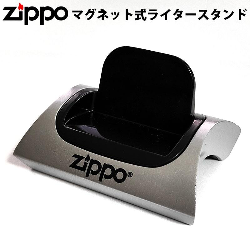 ZIPPO（ジッポー） ZIPPOスタンド おしゃれ マグネット式 ジッポ ロゴ 