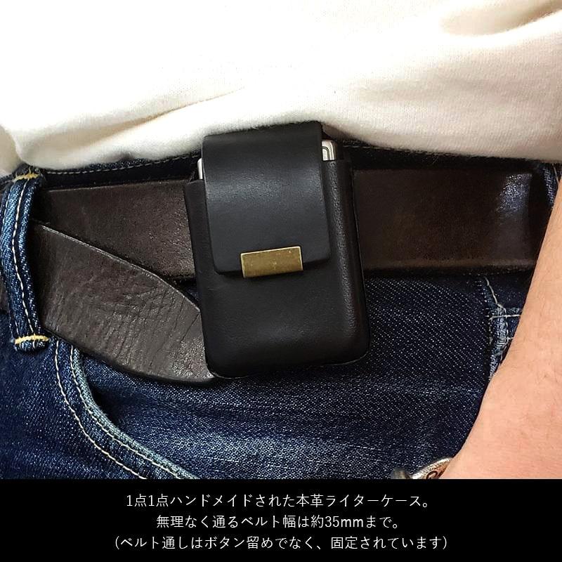 ライターケース 日本製 ZIPPO対応 本革 ベルト通し付き ジッポ