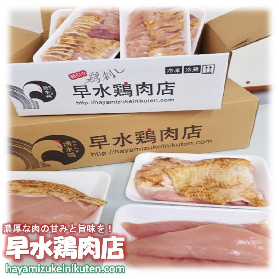 地元人気店! 鹿児島 朝引き鶏刺し(冷凍)１Kg カット済250g (モモムネ125gずつ)×４パック 生食 若鳥 鶏肉 刺身(鳥刺し 鳥さし とり刺し)｜hayamizutorisashi｜03