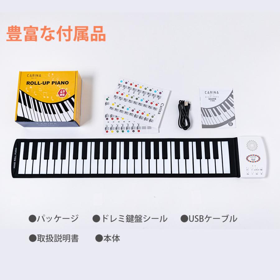 ロールアップピアノ 49鍵盤 ピアノ イヤホン 鍵盤シール 付属 キーボード ギフト おもちゃ プレゼント【一年保証】【PL保険加入済み】｜hayarishop｜16