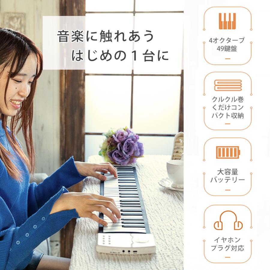 ロールアップピアノ 49鍵盤 ピアノ イヤホン 鍵盤シール 付属 ロールアップピアノ 49鍵盤 ピアノ イヤホン 鍵盤シール 付属