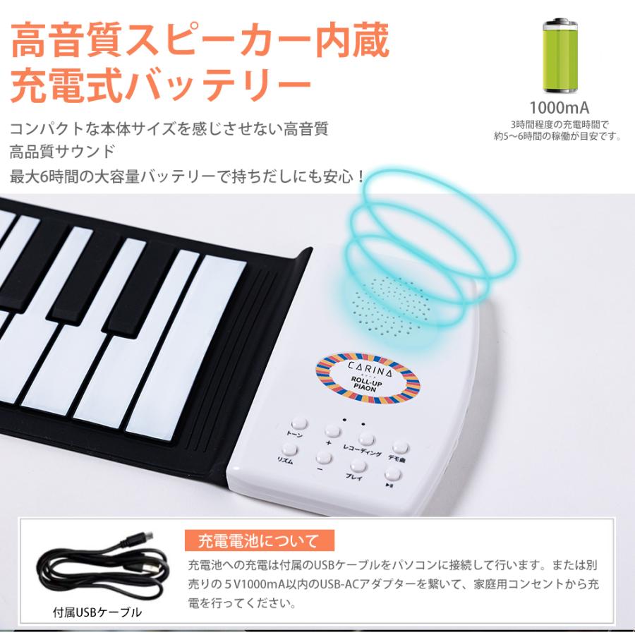 ロールアップピアノ 49鍵盤 ピアノ イヤホン 鍵盤シール 付属 キーボード ギフト おもちゃ プレゼント【一年保証】【PL保険加入済み】｜hayarishop｜10