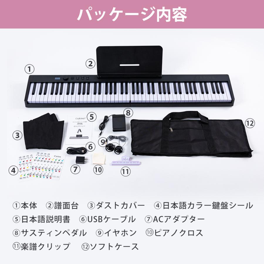 電子ピアノ 88鍵盤 折りたたみ 鍵盤光る スリムボディ 充電可能 電子ピアノ 88鍵盤 折りたたみ 鍵盤光る スリムボディ 充電可能