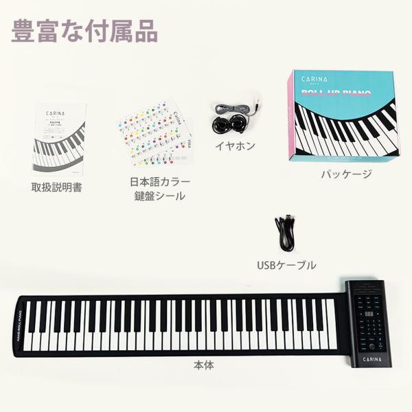 ロールアップピアノ 61鍵盤 128種類音色 イヤホン スピーカー ロールアップピアノ 61鍵盤 128種類音色 イヤホン スピーカー