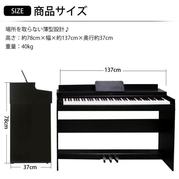 【5カラー】電子ピアノ 88鍵盤 ハマーアクッション鍵盤 ピアノタッチ感 木製スタンド 3本ペダル ホワイト ブラック ベージュ マホガニー ウォールナット 5カラー｜hayarishop｜23