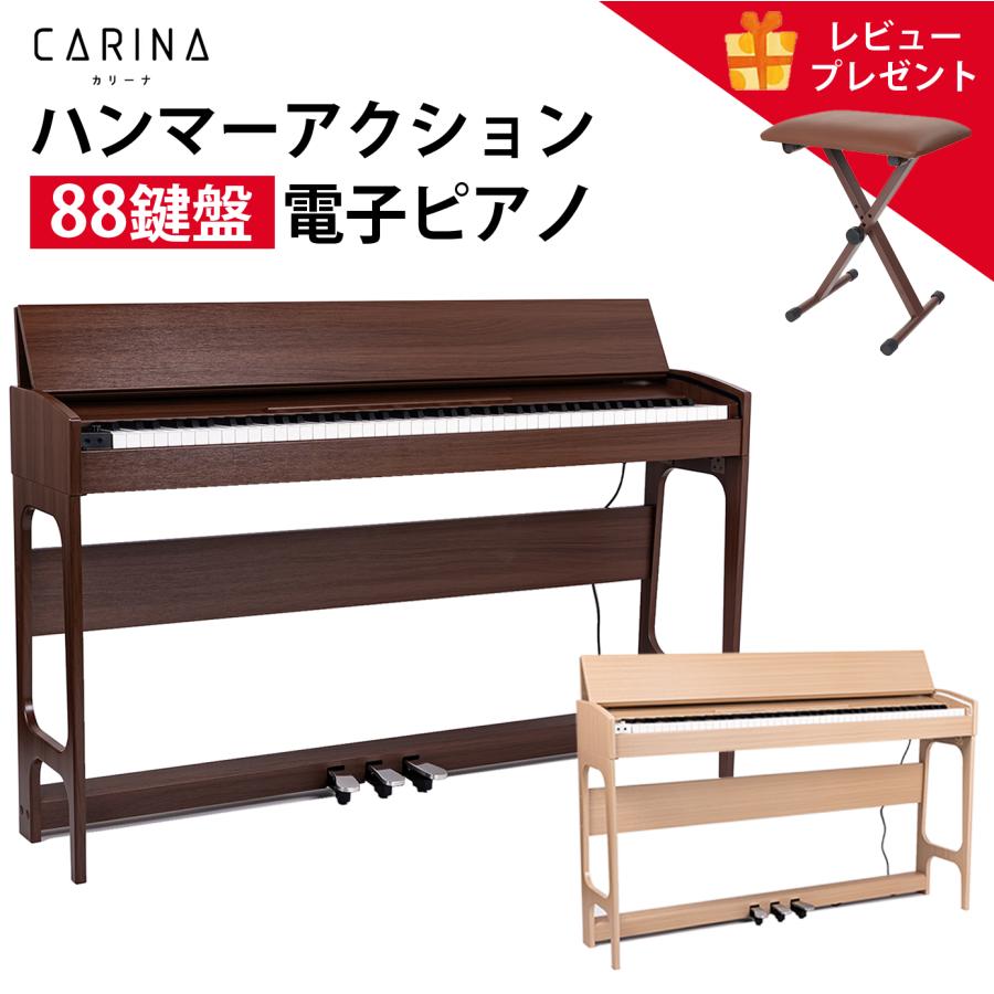 お薦め品‼️ハンマーアクション‼️CARINA 電子ピアノ 88鍵盤 2022年 Amazon | Carina 電子ピアノ 88鍵盤 キーボード ハンマーアクション