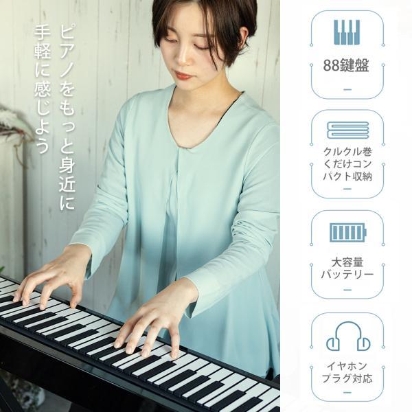 ロールアップピアノ 88鍵盤 ロールピアノ 電子ピアノ 充電可能 ロールアップピアノ 88鍵盤 ロールピアノ 電子ピアノ 充電可能