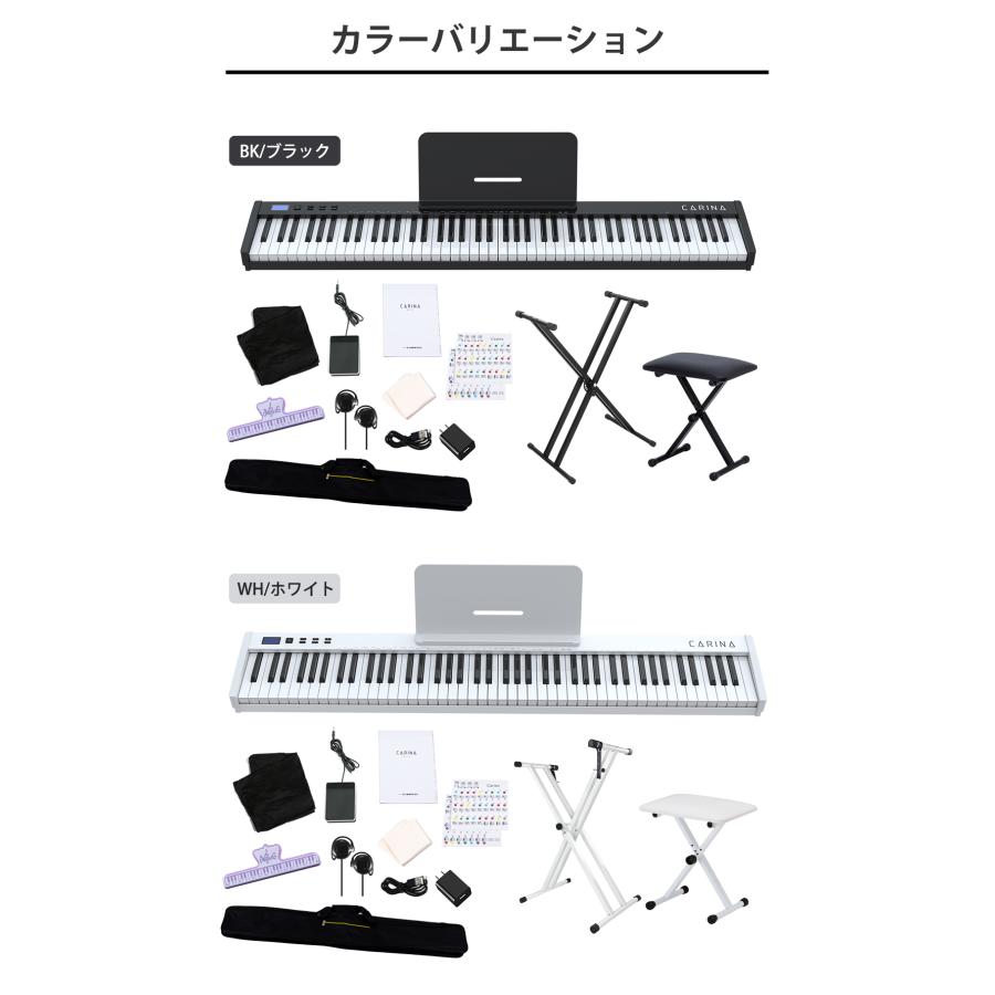 ブランド登録なし 【最新モデル】電子ピアノ 88鍵盤 キーボードスタンド ピアノ椅子セット 充電タイプ MIDI対応 スリム 軽い 初心者セット 新学期 新生活 : Carina ヤフーショップ - 通販 - Yahoo!ショッピング ブランド登録なし 【最新モデル】電子ピアノ 88鍵盤 キーボードスタンド ピアノ椅子セット 充電タイプ MIDI対応 スリム 軽い 初心者セット 新学期 新生活 : Carina ヤフーショップ - 通販 - Yahoo!ショッピング