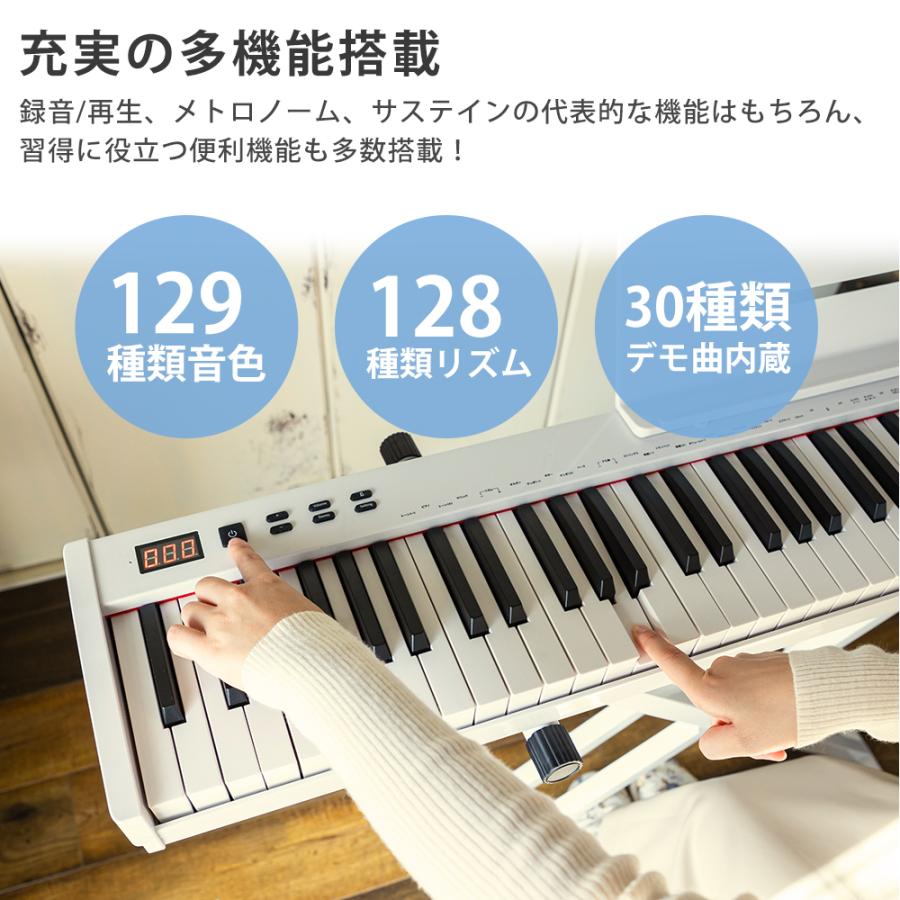 【最新モデル】電子ピアノ 88鍵盤 キーボードスタンド ピアノ椅子セット 充電タイプ  MIDI対応 スリム 軽い 初心者セット 新学期 新生活｜hayarishop｜08