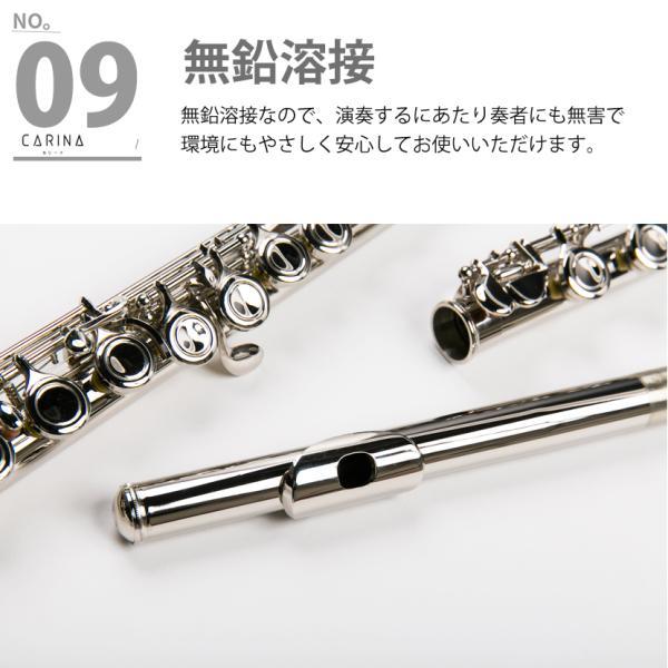 フルート 初心者 吹奏楽 練習用 ケース付き ニッケルメッキ 入学式