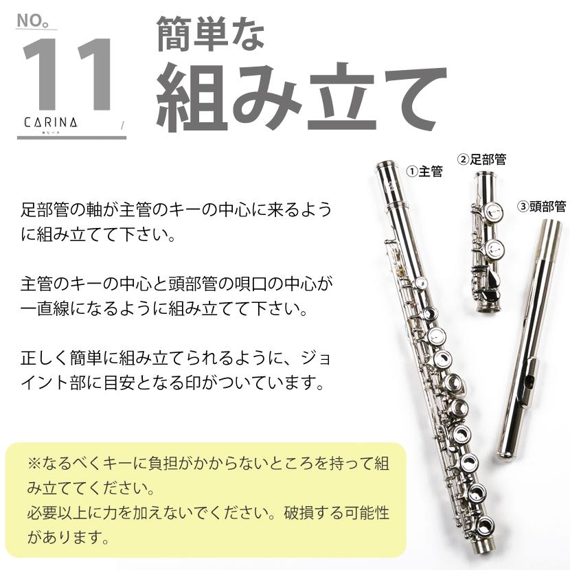 フルート 初心者 吹奏楽 練習用 ケース付き ニッケルメッキ 入学式 誕生日 クリスマス 新年 プレゼント ギフト【PL保険加入済み】 :flute-as16:carina ヤフーショップ - 通販 - Yahoo!ショッピング フルート 初心者 吹奏楽 練習用 ケース付き ニッケルメッキ 入学式 誕生日 クリスマス 新年 プレゼント ギフト【PL保険加入済み】 :flute-as16:carina ヤフーショップ - 通販 - Yahoo!ショッピング