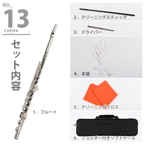 フルート 初心者 吹奏楽 練習用 ケース付き ニッケルメッキ 入学式