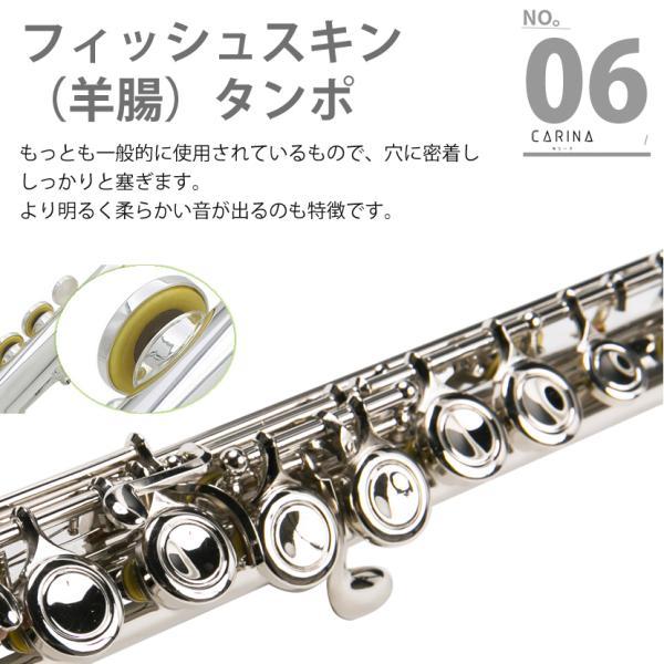 フルート 初心者 吹奏楽 練習用 ケース付き ニッケルメッキ 入学式