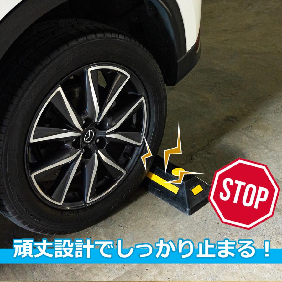 駐車ブロック 車輪止め パーキングブロック 反射板付き 2本セット ゴム 