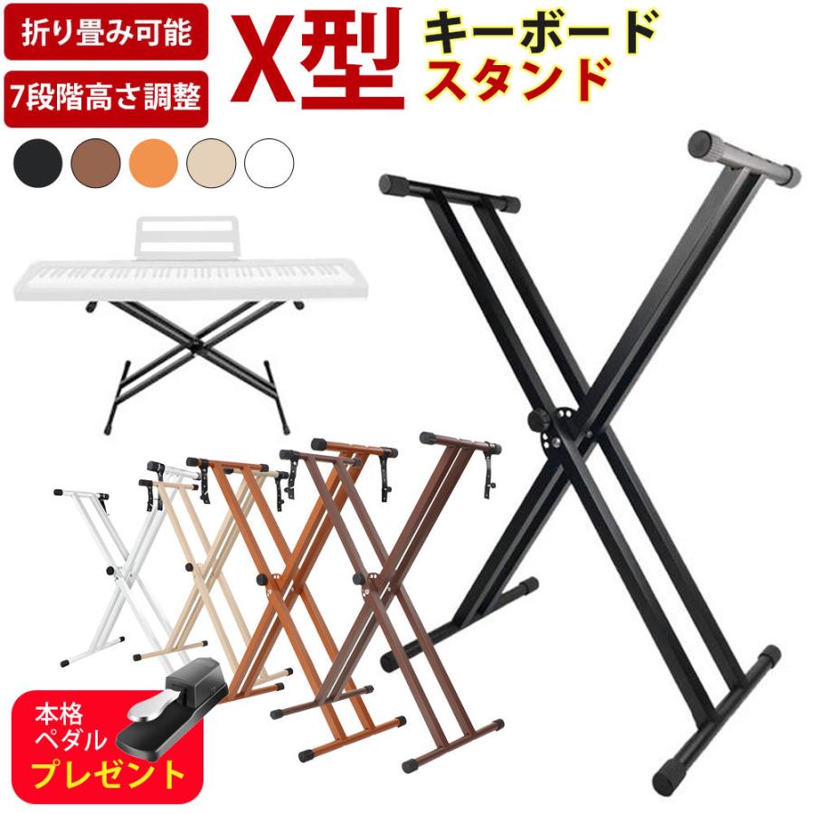 5カラー】キーボードスタンド ピアノ 電子ピアノ 88鍵盤 61鍵盤 5カラー】キーボードスタンド ピアノ 電子ピアノ 88鍵盤 61鍵盤