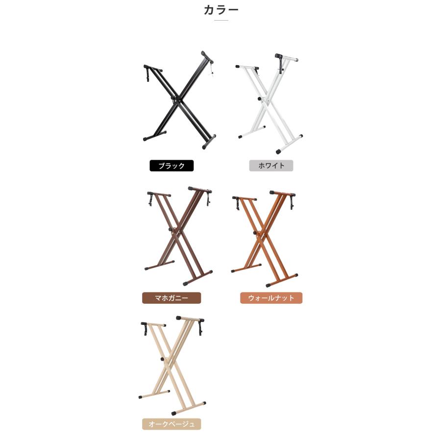 5カラー】キーボードスタンド ピアノ 電子ピアノ 88鍵盤 61鍵盤 X型