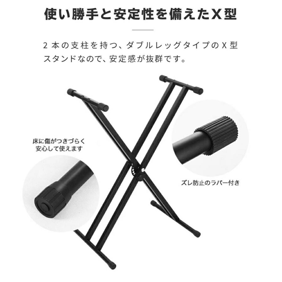 5カラー】キーボードスタンド ピアノ 電子ピアノ 88鍵盤 61鍵盤 X型