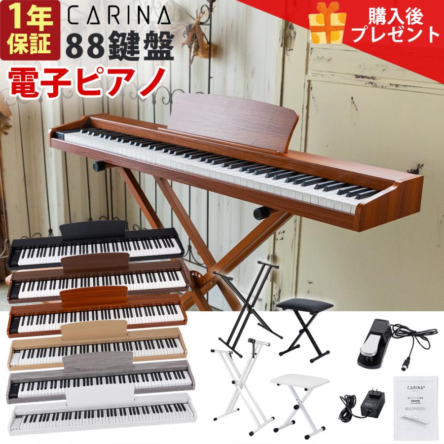 最新モデル】電子ピアノ 88鍵盤 スタンド 椅子セット 木製 給電タイプ