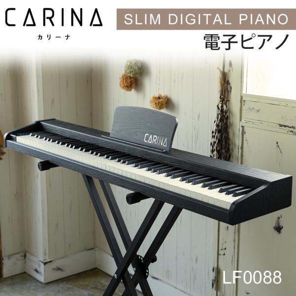 5カラー】電子ピアノ 88鍵盤 スタンド 椅子セット 木製 給電 