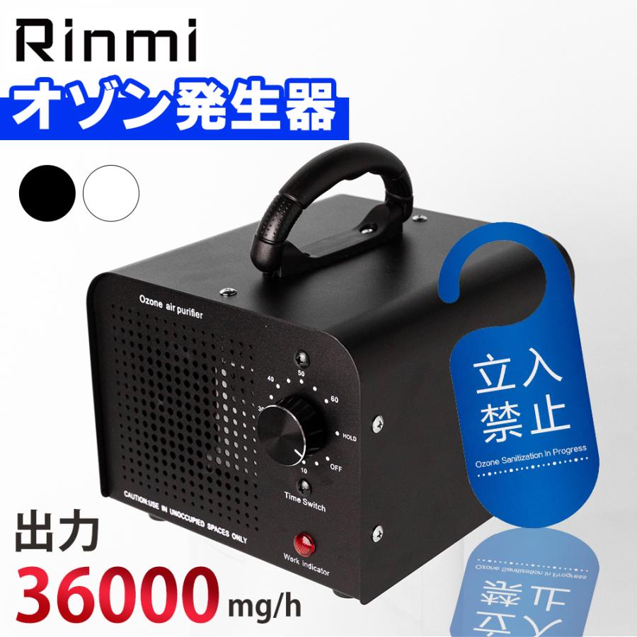 オゾン消臭器 脱臭機 36000mg/h 強力 オゾン発生器 空気清浄機 オゾン消臭器 脱臭機 36000mg/h 強力 オゾン発生器 空気清浄機