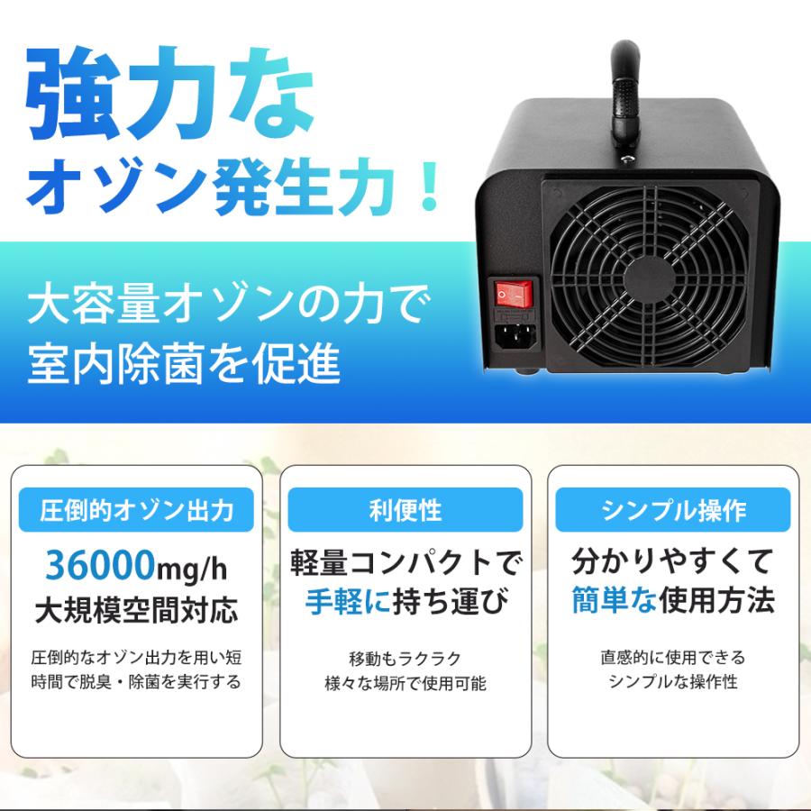 オゾン消臭器 脱臭機 36000mg/h 強力 オゾン発生器 空気清浄機 オゾン消臭器 脱臭機 36000mg/h 強力 オゾン発生器 空気清浄機