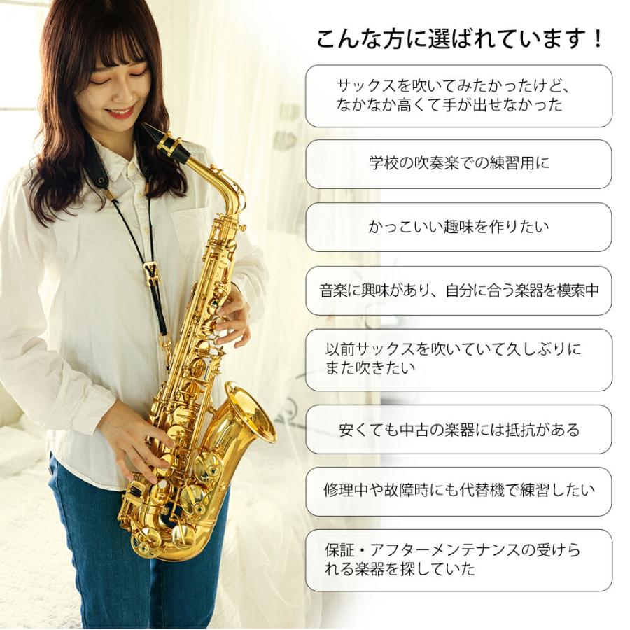 アルトサックス 初心者 入門セット 9点セットゴールドラッカー アルトサックス 初心者 入門セット 9点セットゴールドラッカー