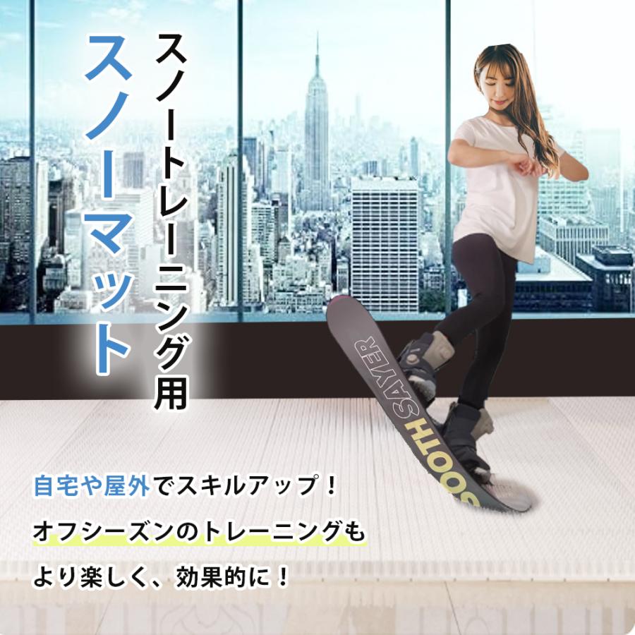 スノーボード　139 （自宅まで取りに来れる方のみ） スノーマット 20cm×80cm 1枚 オフトレ グラトリ トリックマット