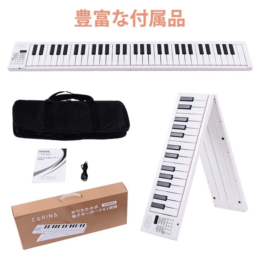 電子ピアノ 61鍵盤 折りたたみ キーボード 軽量 コンパクト 初心者