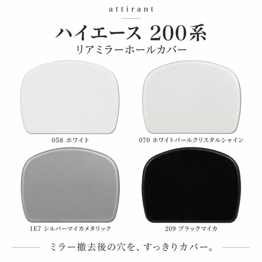 ハイエース 200 1型 2型 3型 4型 5型 6型 7型 8型 リア アンダーミラー