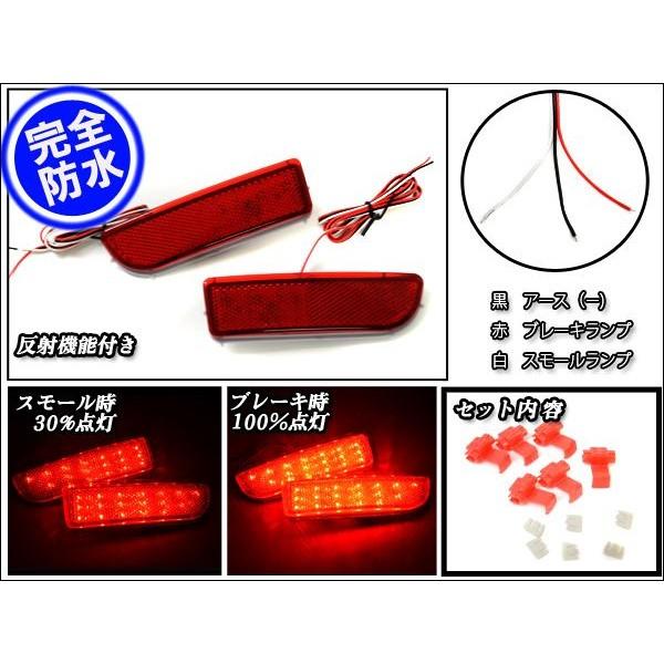 デリカスペースギア 寒冷地仕様車 LED リフレクター レッド 反射板