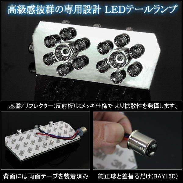 シグナスX LED テールランプ ユニット SE12JI 14灯 純正交換 パーツ カスタム メッキタイプ 個数限定 在庫処分 セール｜hayariya｜02