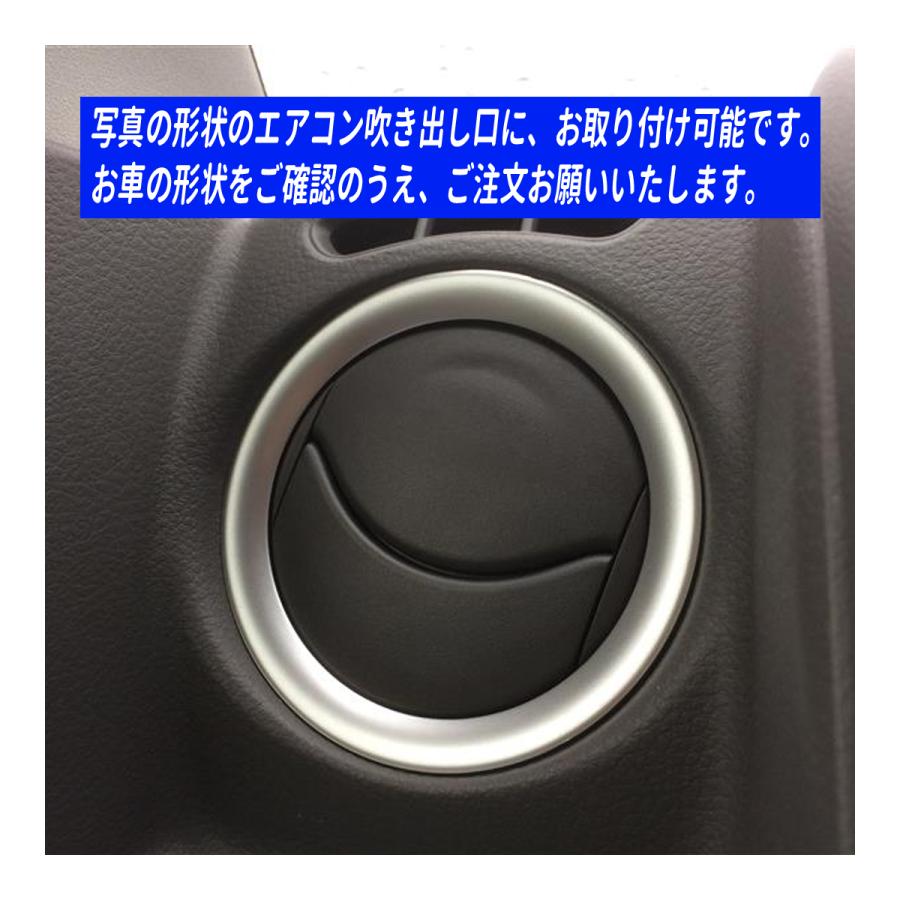 スクラムワゴン DG17W エアコン吹き出し口 リング フィンカバー カーボン調 ABS製｜hayariya｜04