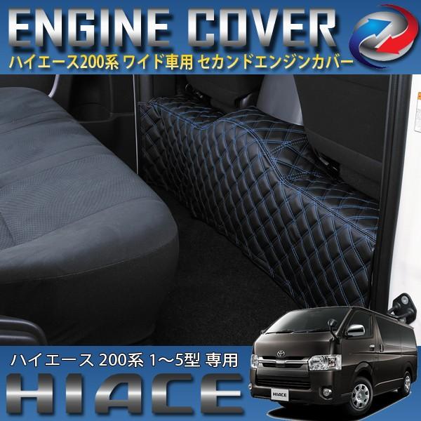 ハイエース 200系 ブラックレザーポケット付き標準用セカンド