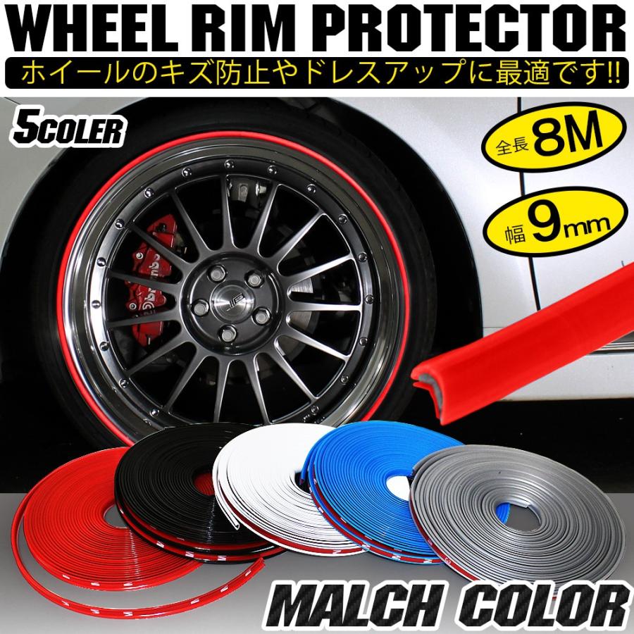 ホイールリムモール 8M ホイール リムモール ホイールリムガード キズ防止 おしゃれ アクセサリー カー用品 :COP-164-0:HAYARIYA - 通販 - Yahoo!ショッピング ホイールリムモール 8M ホイール リムモール ホイールリムガード キズ防止 おしゃれ アクセサリー カー用品 :COP-164-0:HAYARIYA - 通販 - Yahoo!ショッピング
