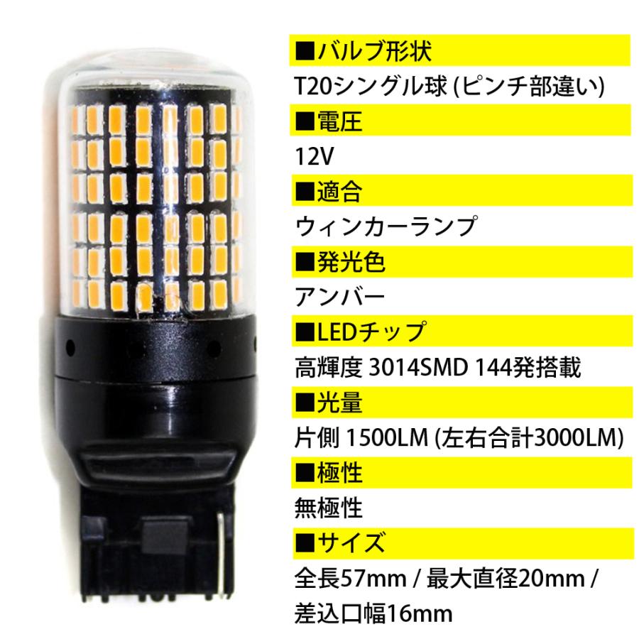 ワゴンR スティングレー MH55S MH35S T20 LED ウィンカーバルブ 4個 