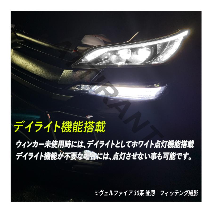ノア 80 後期 LED シーケンシャルウィンカー デイライト機能 流れる