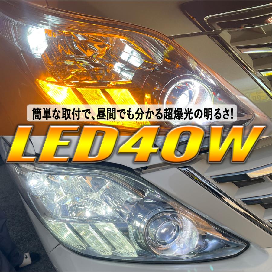 アルファード 10系 LED ウィンカーポジション キット 40W級 アルファード 10系 LED ウィンカーポジション キット 40W級