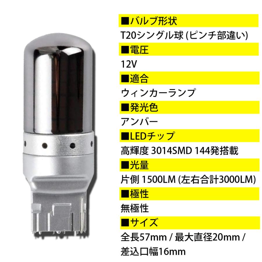 T20 LED ウィンカーバルブ ステルス 2個セット 3014SMD 144連 爆光 ハイフラ防止抵抗内蔵｜hayariya｜02