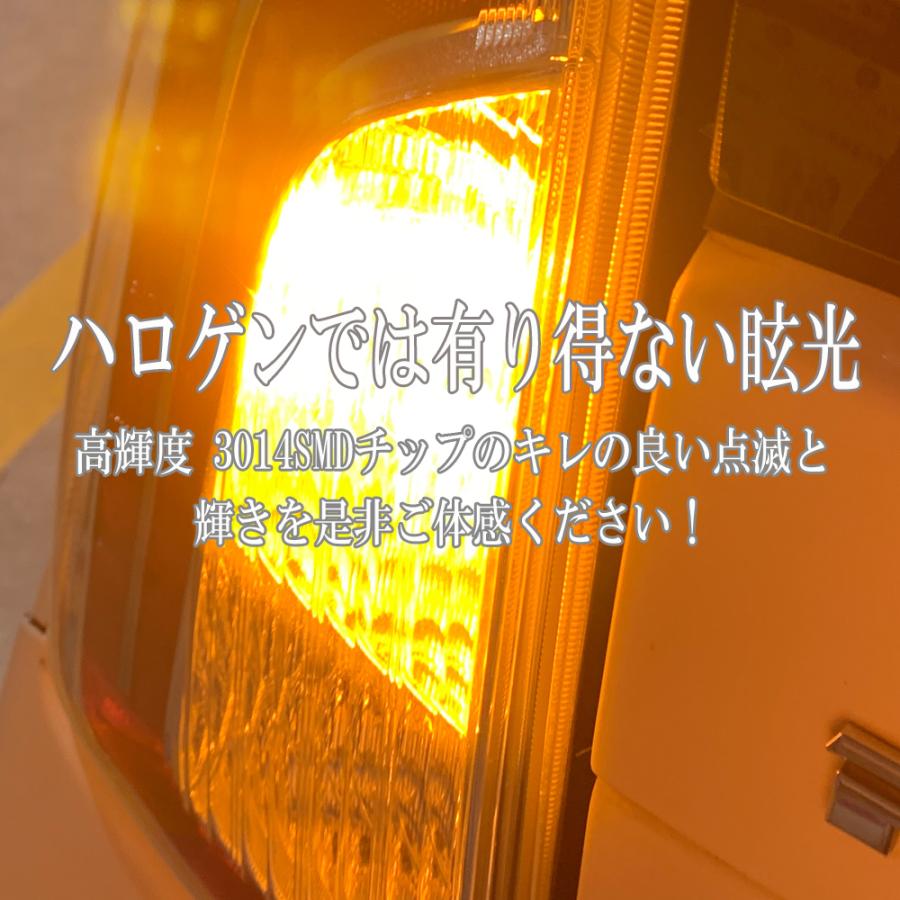 ノート E12 S25 LED ウィンカーバルブ ステルス 2個セット 3014SMD 144連 爆光 ハイフラ防止抵抗内蔵｜hayariya｜04