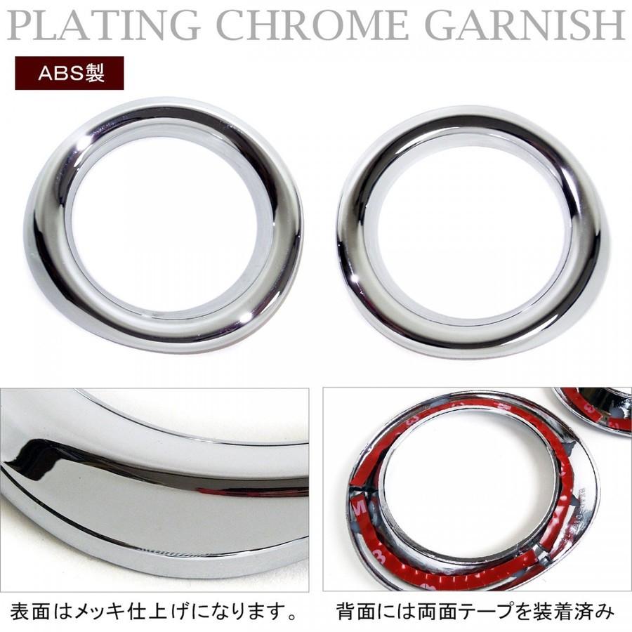 デミオ DJ メッキフォグランプリングカバー 4P フォグガーニッシュ