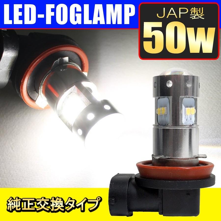 LED フォグランプ 50W HB4 H8 H11 H16 ジャップ製 バルブ 左右 セット 