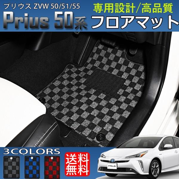 プリウス ZVW50/51/55 チェックグレー フロアマット 日本産 新品
