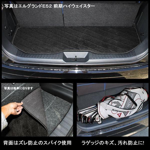 エルグランド E52 前期 後期 ハイウェイスター ライダー ラゲッジ