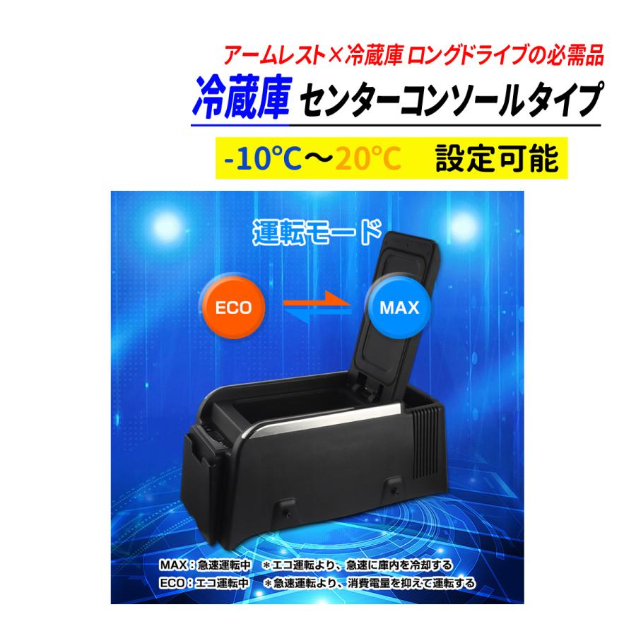 ハイエース 200 標準車 コンソール 冷蔵庫 コンプレッサー式 -10℃〜20