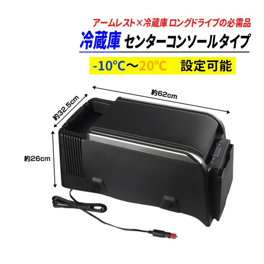 ハイエース 200 標準車 コンソール 冷蔵庫 コンプレッサー式 -10℃〜20