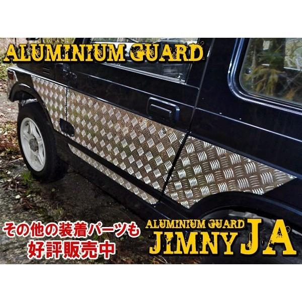 ジムニー JA11 JA22 JA71 SJ30 リアクォーターガード アルミ製 ビス 