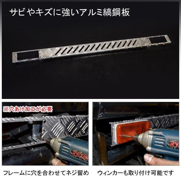 ジムニー JA11 SJ30 アルミ フロントグリル フロントエプロン パーツ